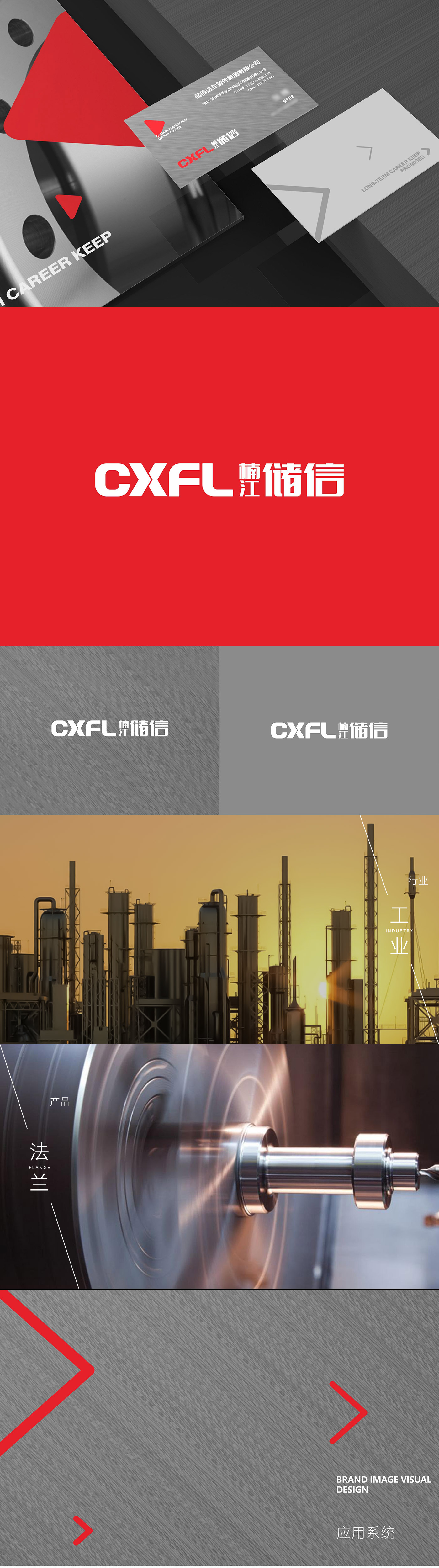 CXFL-儲(chǔ)信法蘭_01.jpg