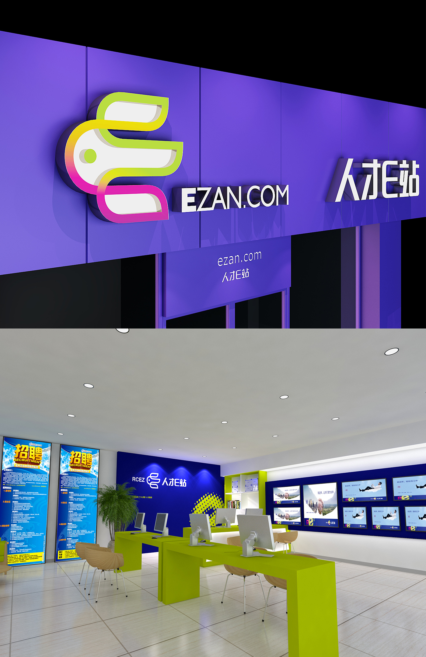 人才e站_06.jpg